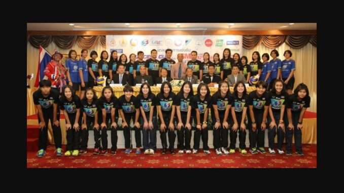 วอลเลย์บอล u17