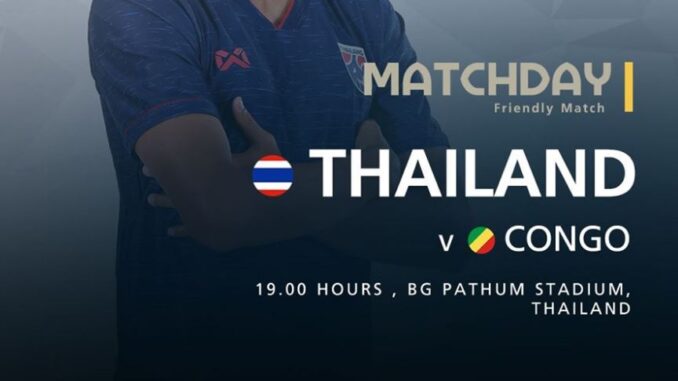 ถ่ายทอดสดฟุตบอลไทย คองโก อุ่นเครื่อง