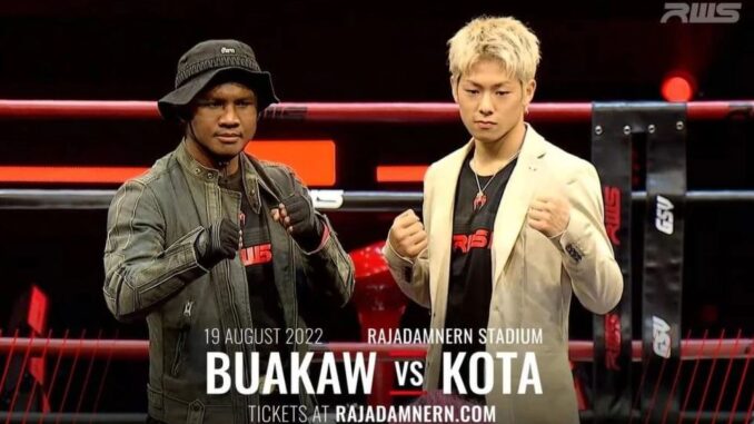 บัวขาว vs โคตะ มวย