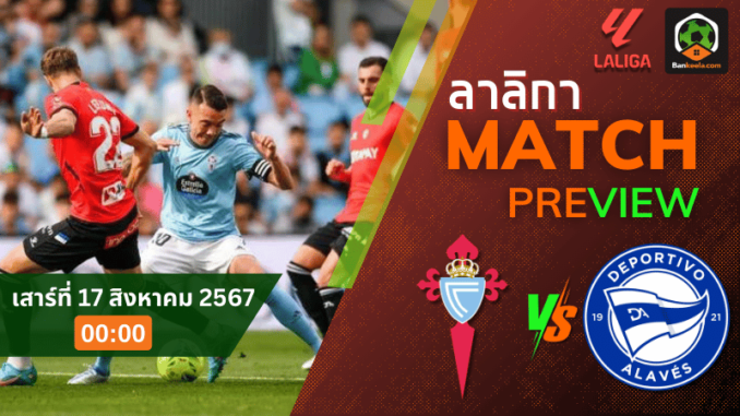 วิเคราะห์บอลลาลิกา 2024 ระหว่าง เซลต้า บีโก้ พบ อลาเบส 16867