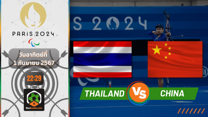 archery Paralympics 2024 (1)