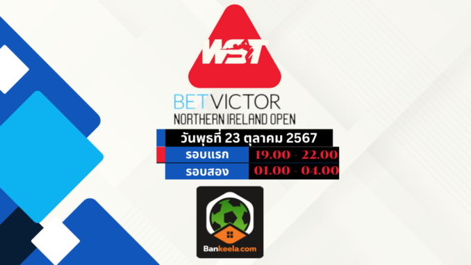 WST Wuhan Open 2024
