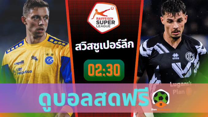 กราสฮ็อปเปอร์ vs ลูกาโน 311067