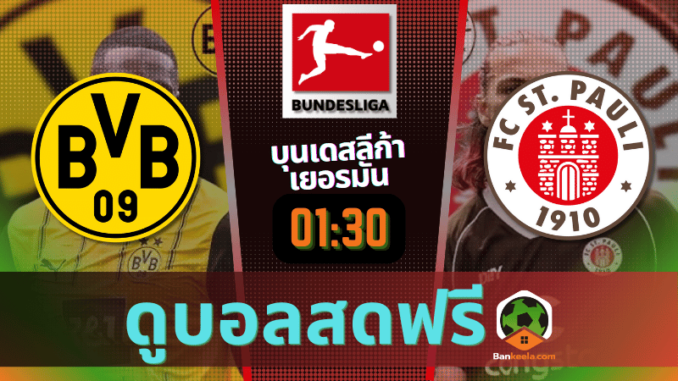 บุนเดสลีกา โบรุสเซีย ดอร์ทมุนด์ vs ซังค์ เพาลี 181067