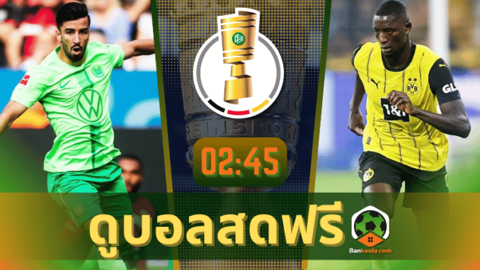 โวล์ฟสบวร์ก vs โบรุสเซีย ดอร์ทมุนด์ 291067