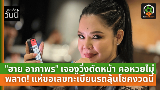 เจองูวิ่งตัดหน้า คอหวยไม่พลาด