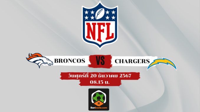 nfl (2)