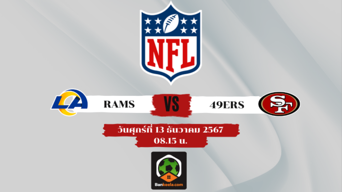 nfl