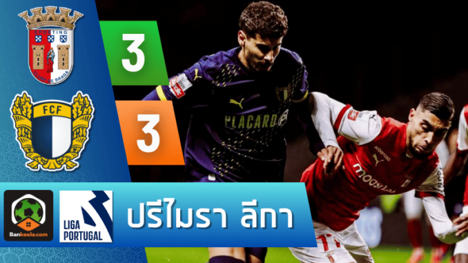 ก้า 3-3 ฟา