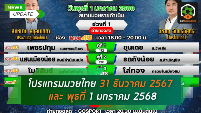 ตารางการ