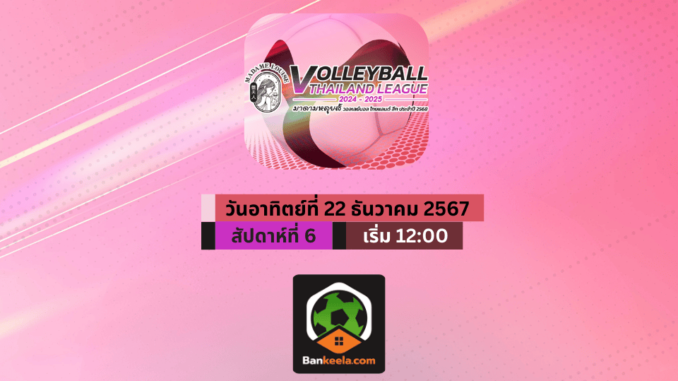 วอเล