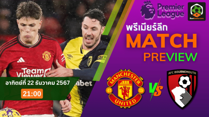 เต็ด vs บอร์น2