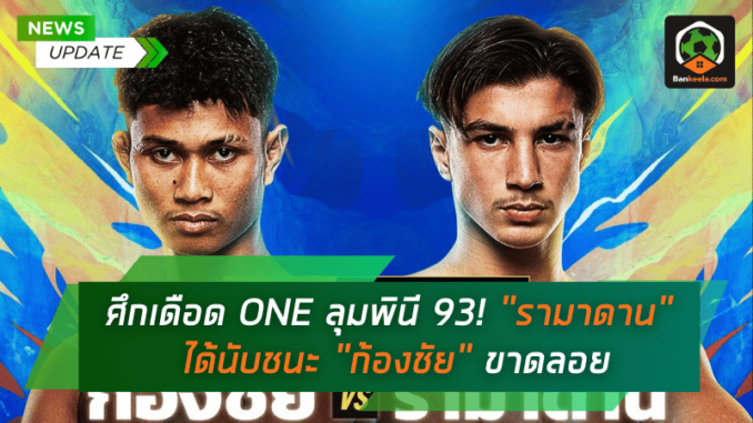กดน็อกสุด