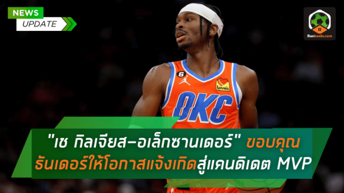 กาสแจ้งเกิด