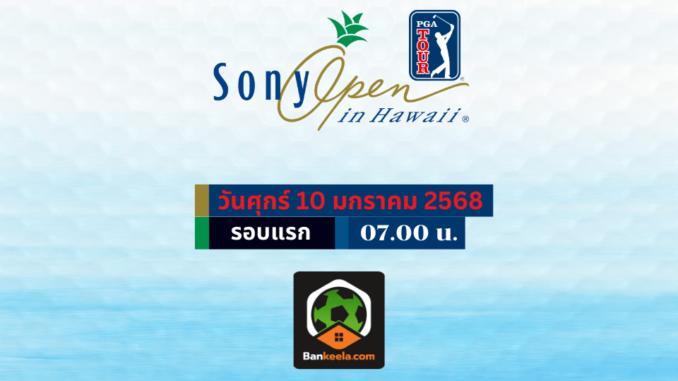 ดูกอล์ฟ S5. DP World Tour FedEx Open de Franceanderson