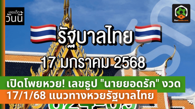 รางวัลใหญ่