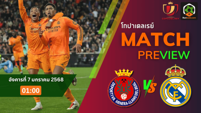 ร่า พบ เร2