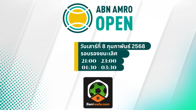 ATP Rotterdam Open (2)