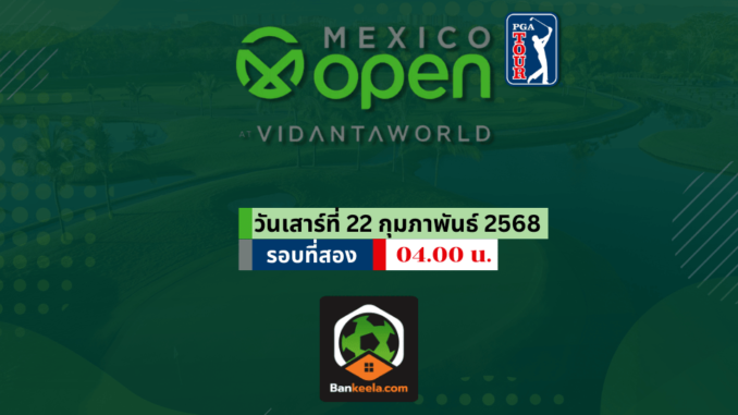 PGA Mexico Open (1)