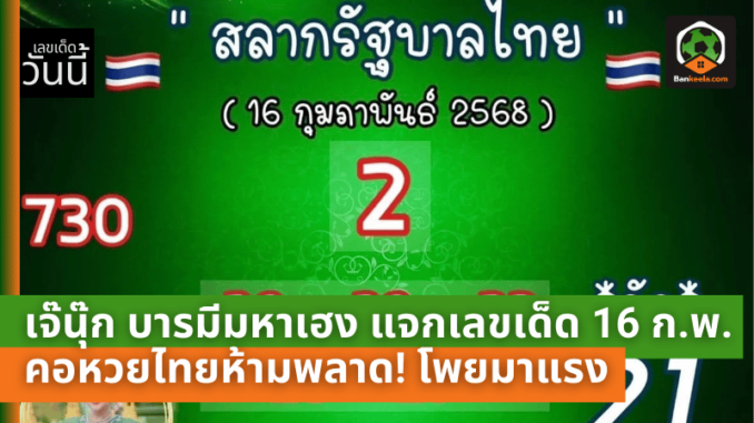 โพยมา