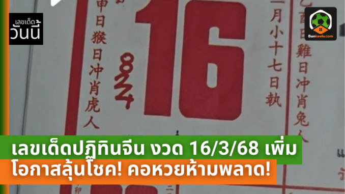 ฉบับพิเศษ