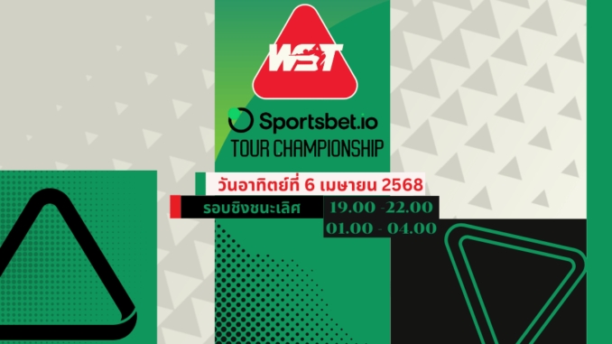 WST