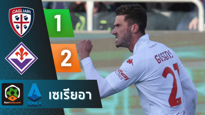 เบลตราน ช่วยกันกด