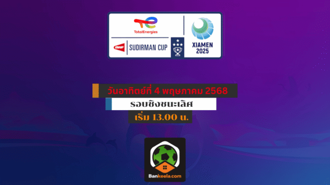 BWF World Tour Finals 2024 (2)