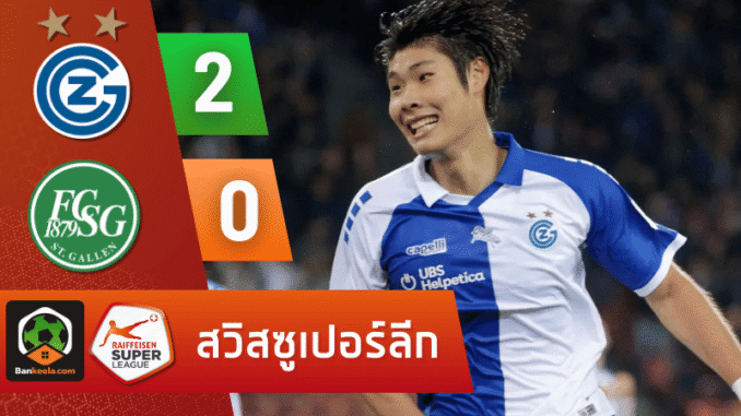 กราสฮ็อปเปอร์ ปลดล็อกชัย