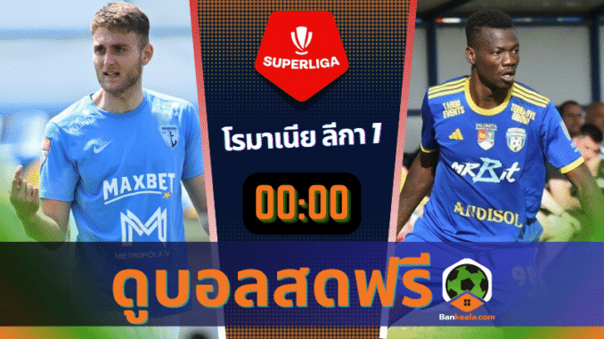 ดูบอลสด (5)v50