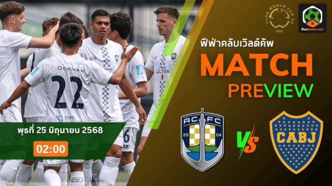 ตี้ พบ โบ2