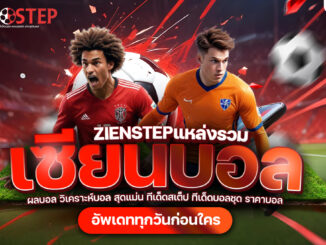 zianstep