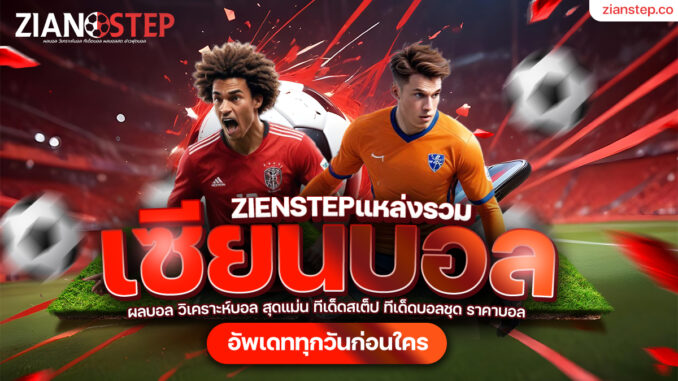 zianstep