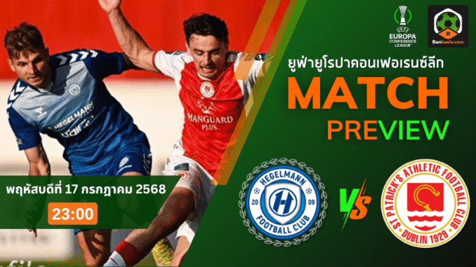 มันน์ พบ เซนต์2