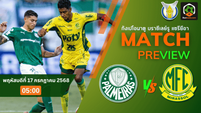 รัส พบ มิ3
