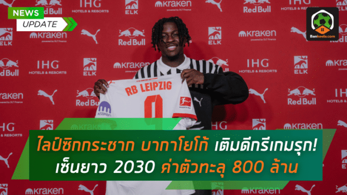 เติมดีกรีเกมรุก