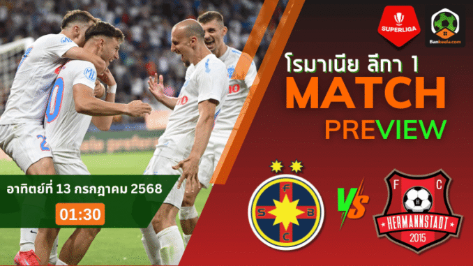 เรสต์ พบ เอ2