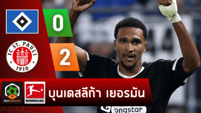2-0 ขึ้นจ่าฝูงบุน