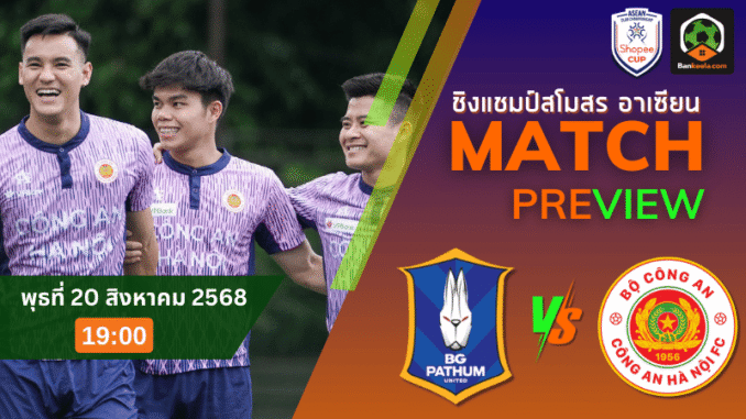 เต็ด พบ กง2