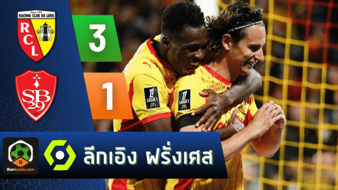 เปิดบ้านอัดแบรสต์ 3-1