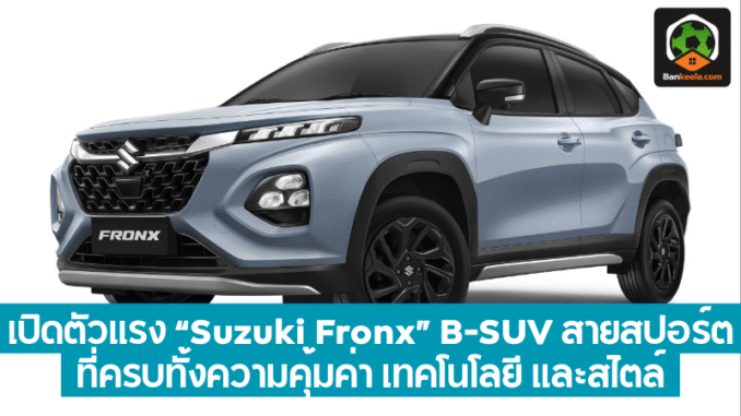 Suzuki Fronx” B-SUV
