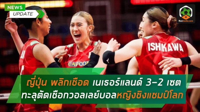 ญี่ปุ่น