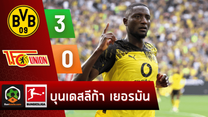 ยูเนี่ยน 3-0 คว้าชัย
