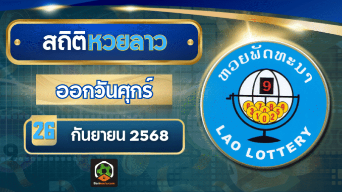 ศุกร์ 269