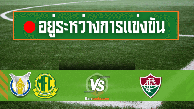 10กังเปโอนาตู บราซีเลย์รู แซรียีอา 2025