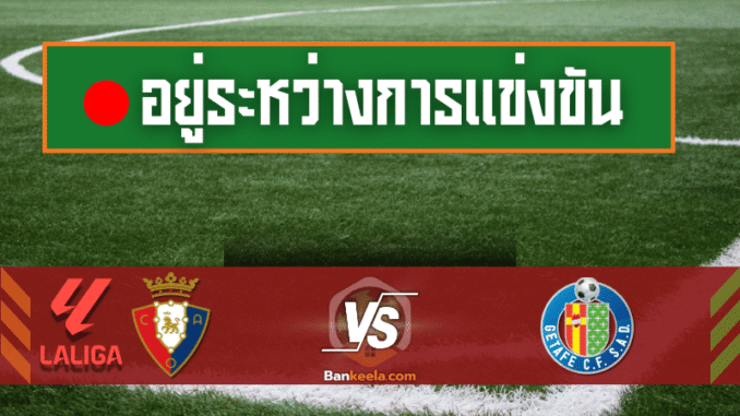 23ลาลิกา 2024