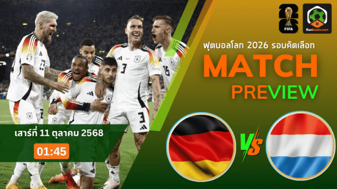 Germany vs. Luxembourg2