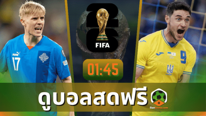 Iceland vs. Ukraine