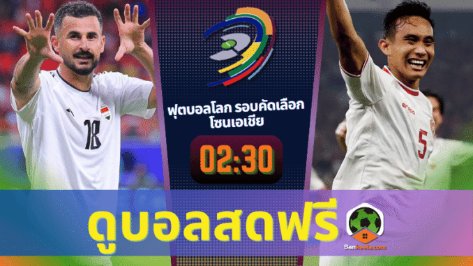 Iraq vs. Indonesia