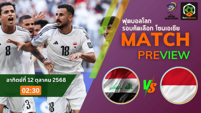 Iraq vs. Indonesia2